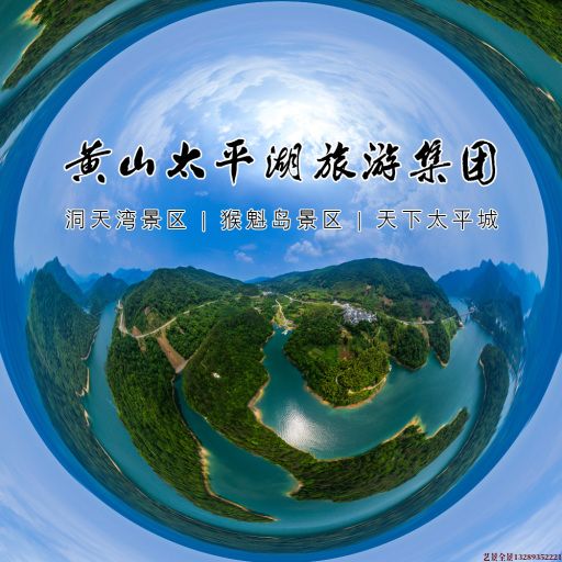 凤岗镇720全景拍摄